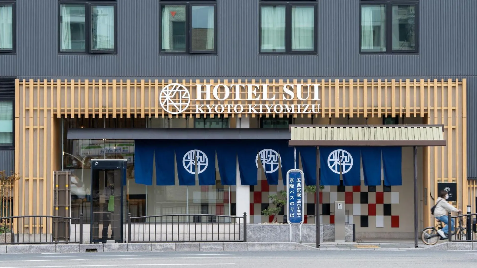 Hotel Sui Kyoto Kiyomizu Giommachi